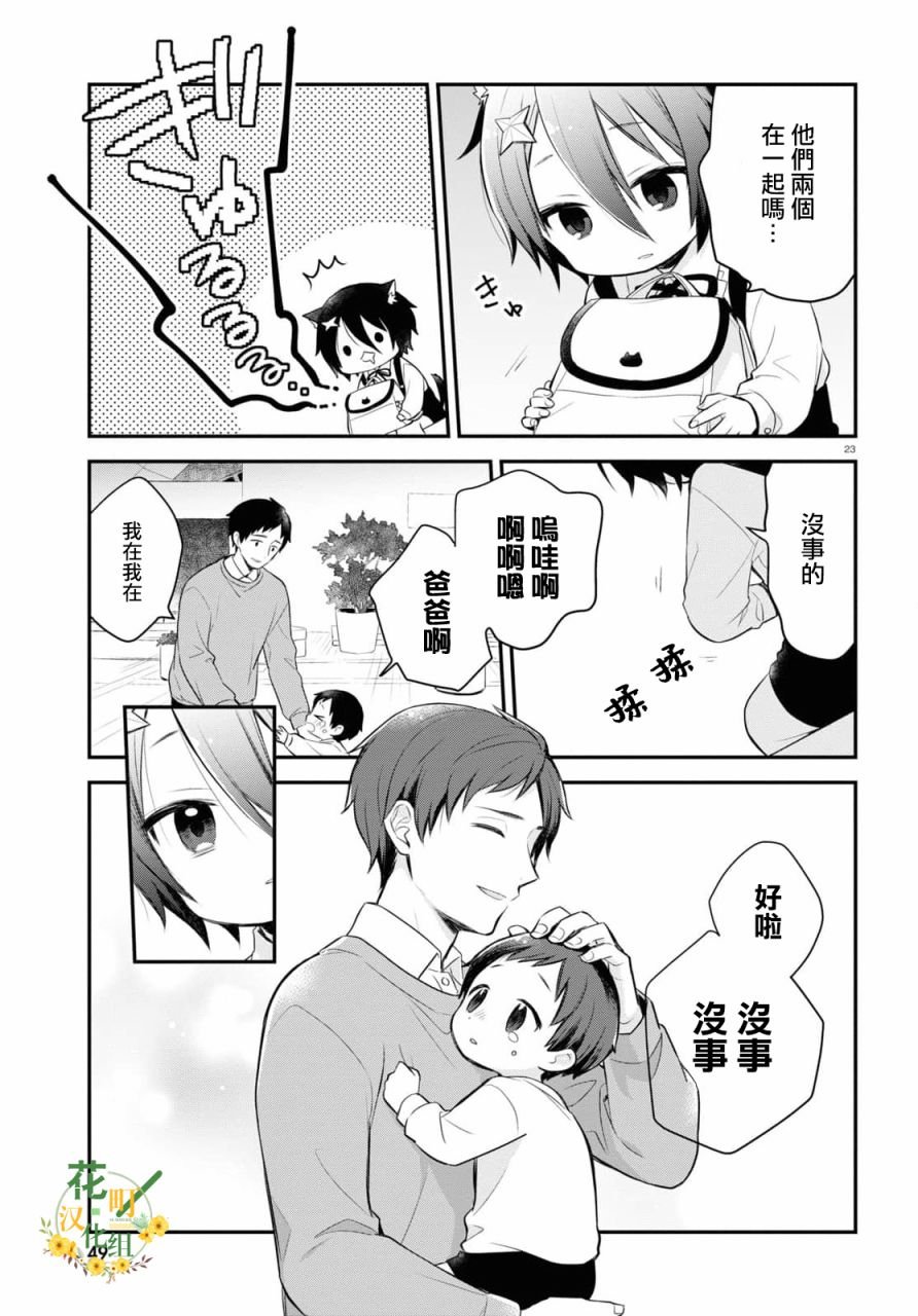 第1话 现在开始侵略地球！
