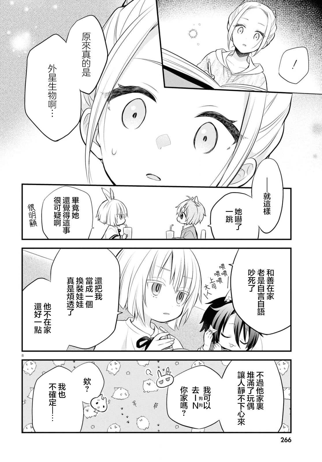 第7话
