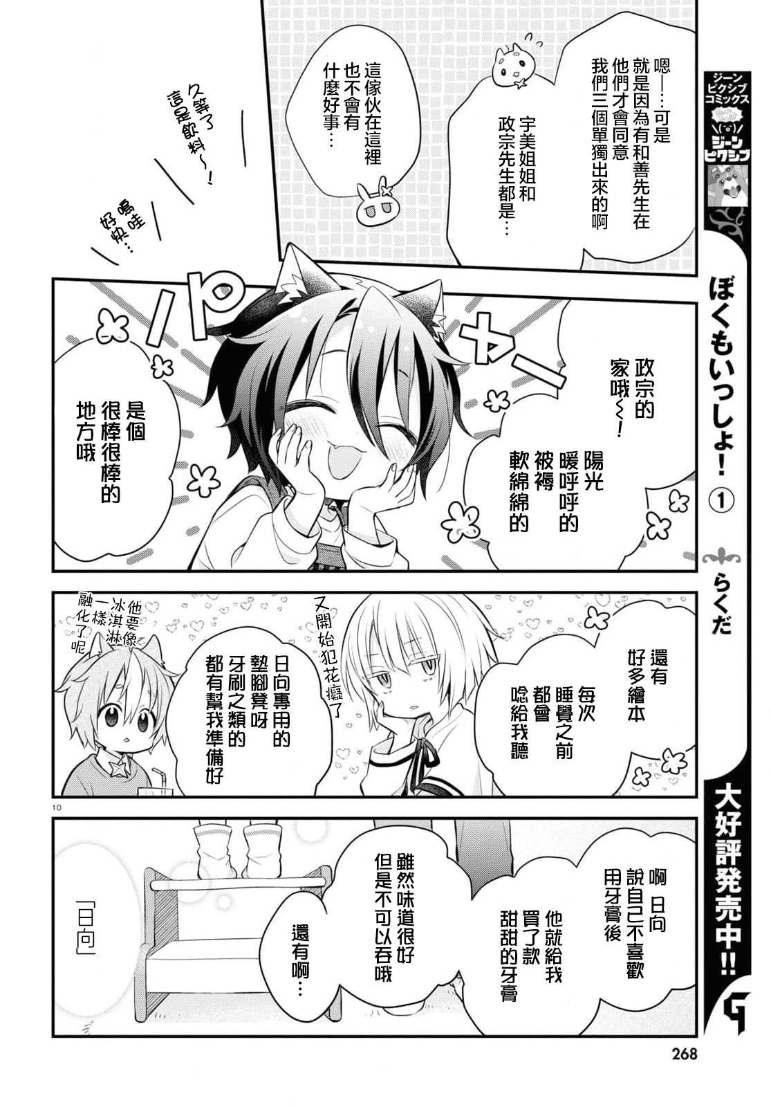 第7话