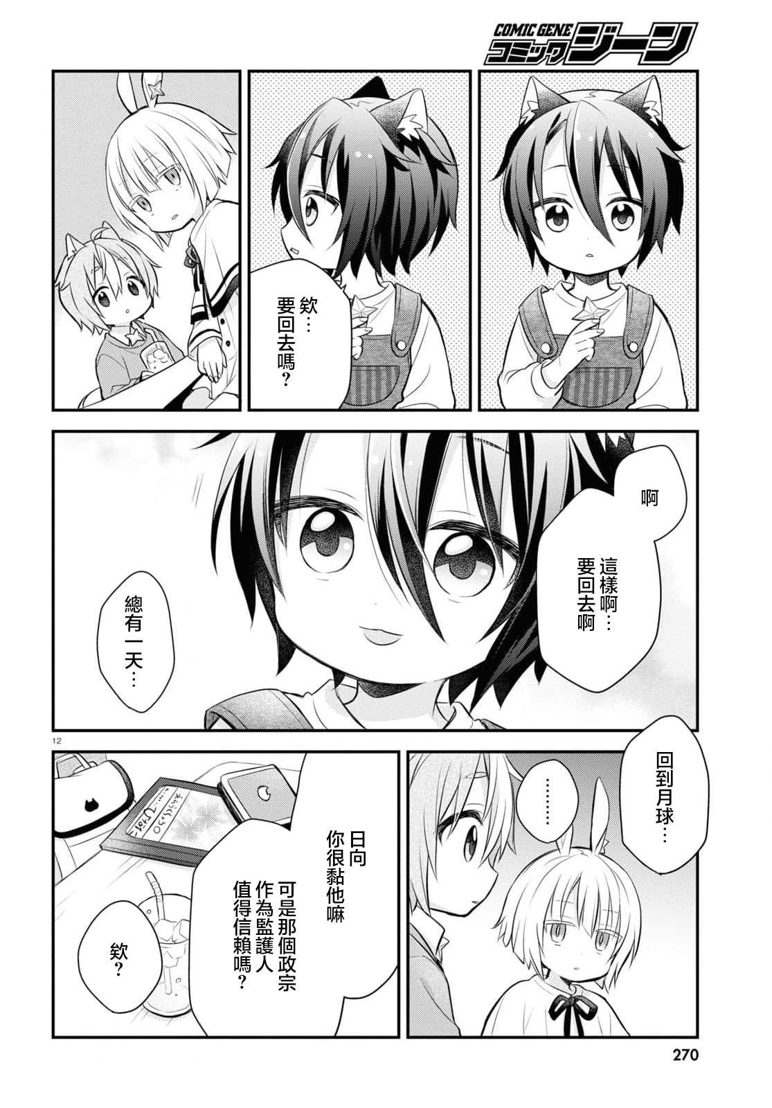 第7话