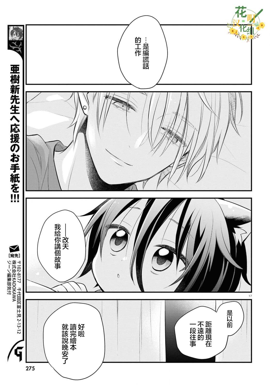 第7话