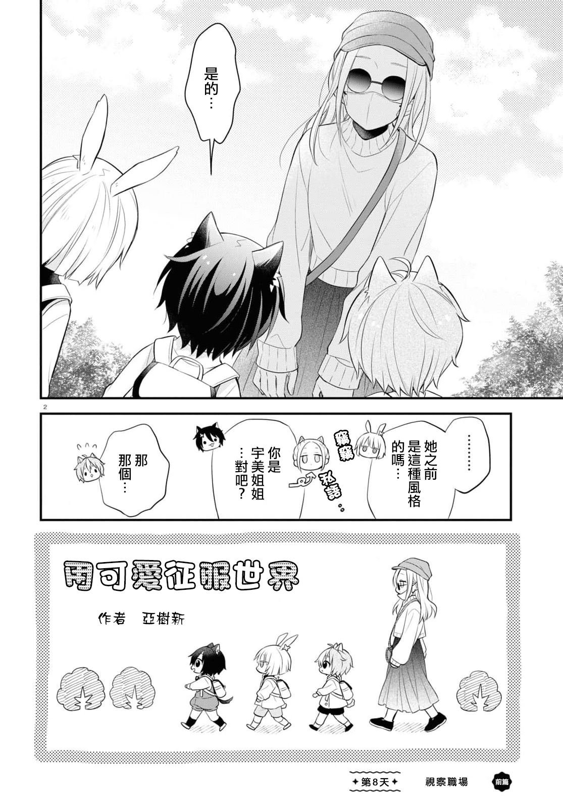 第8话