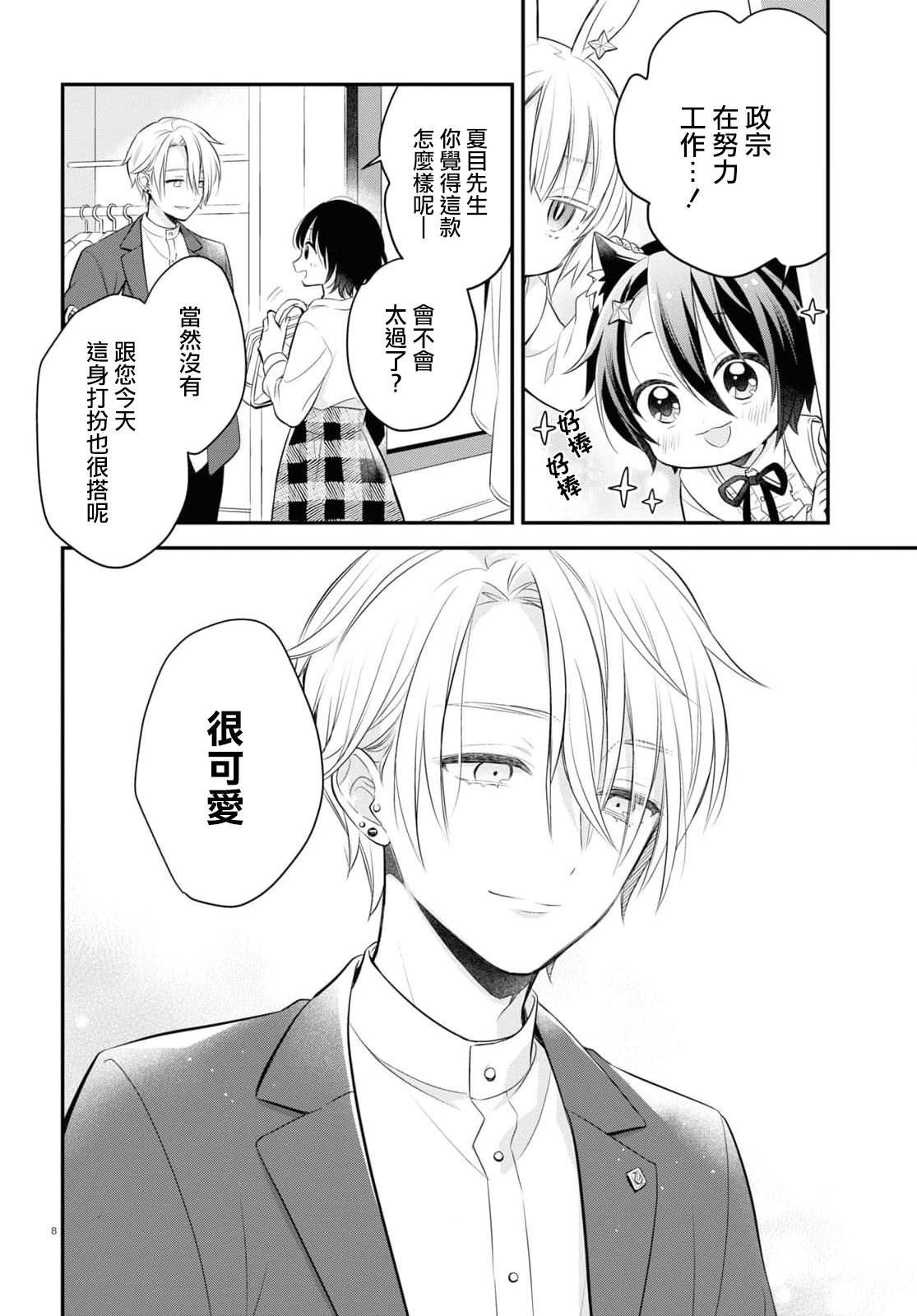 第8话