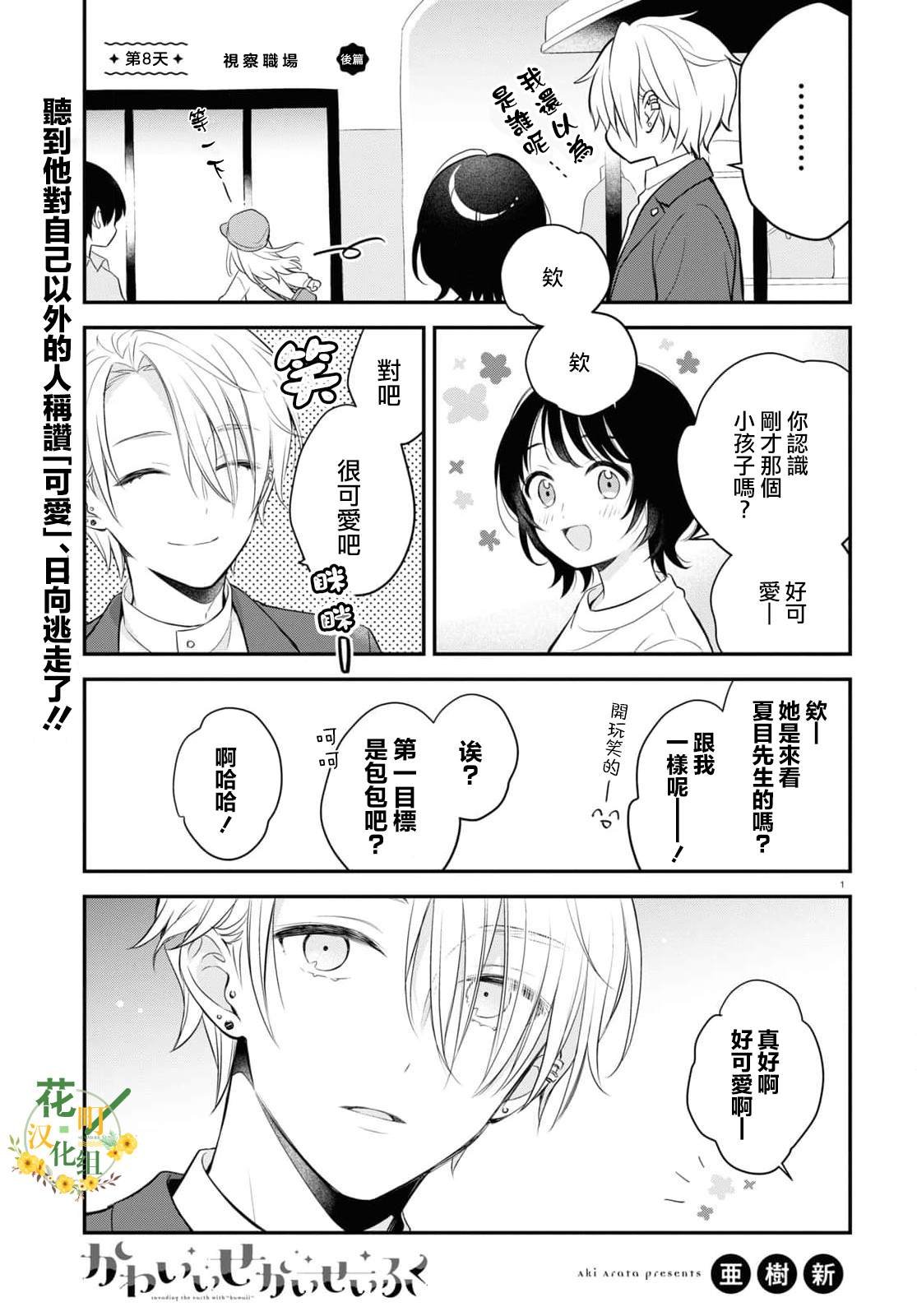 第9话