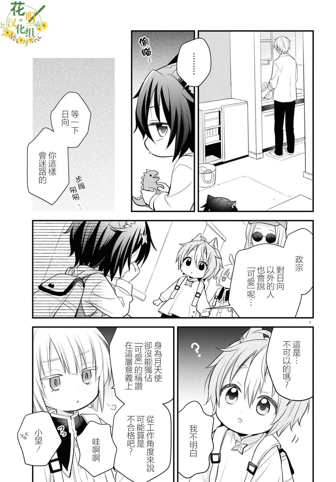 第9话