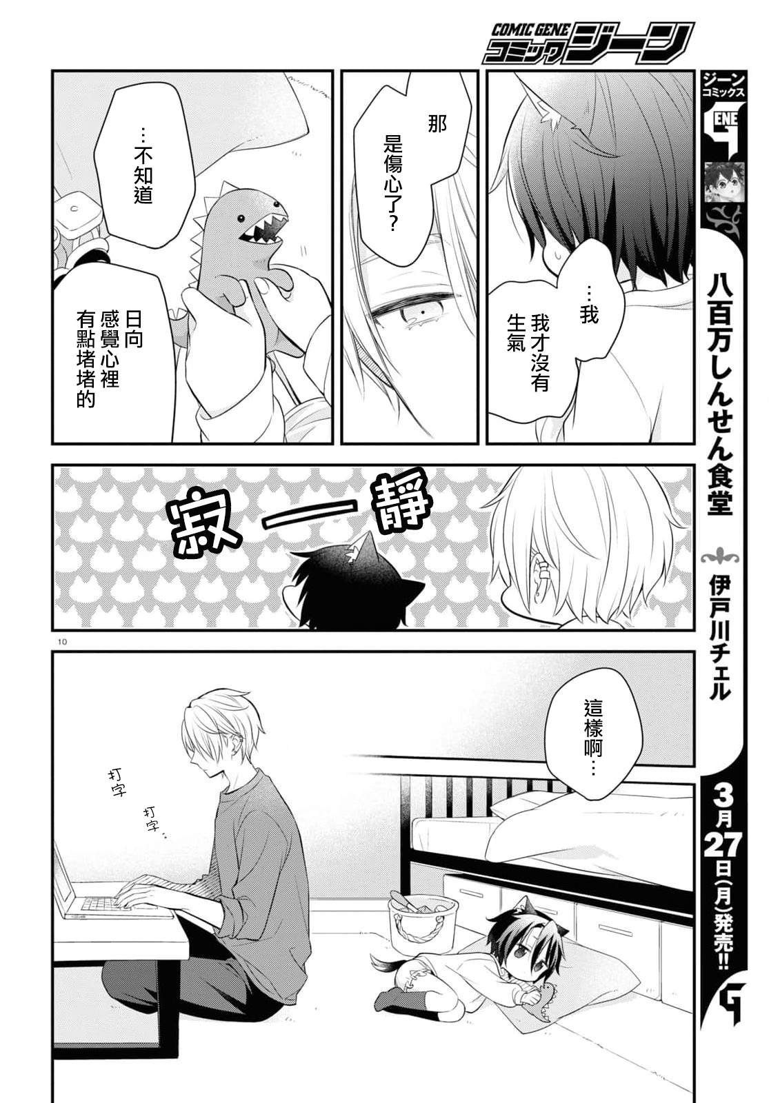 第9话