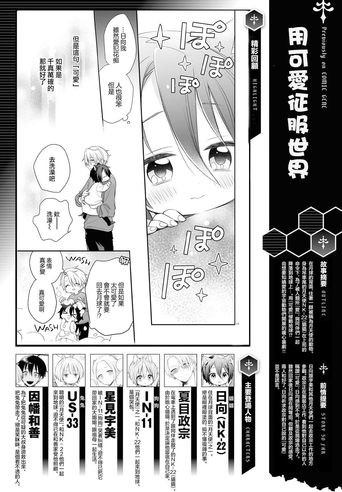 第9话
