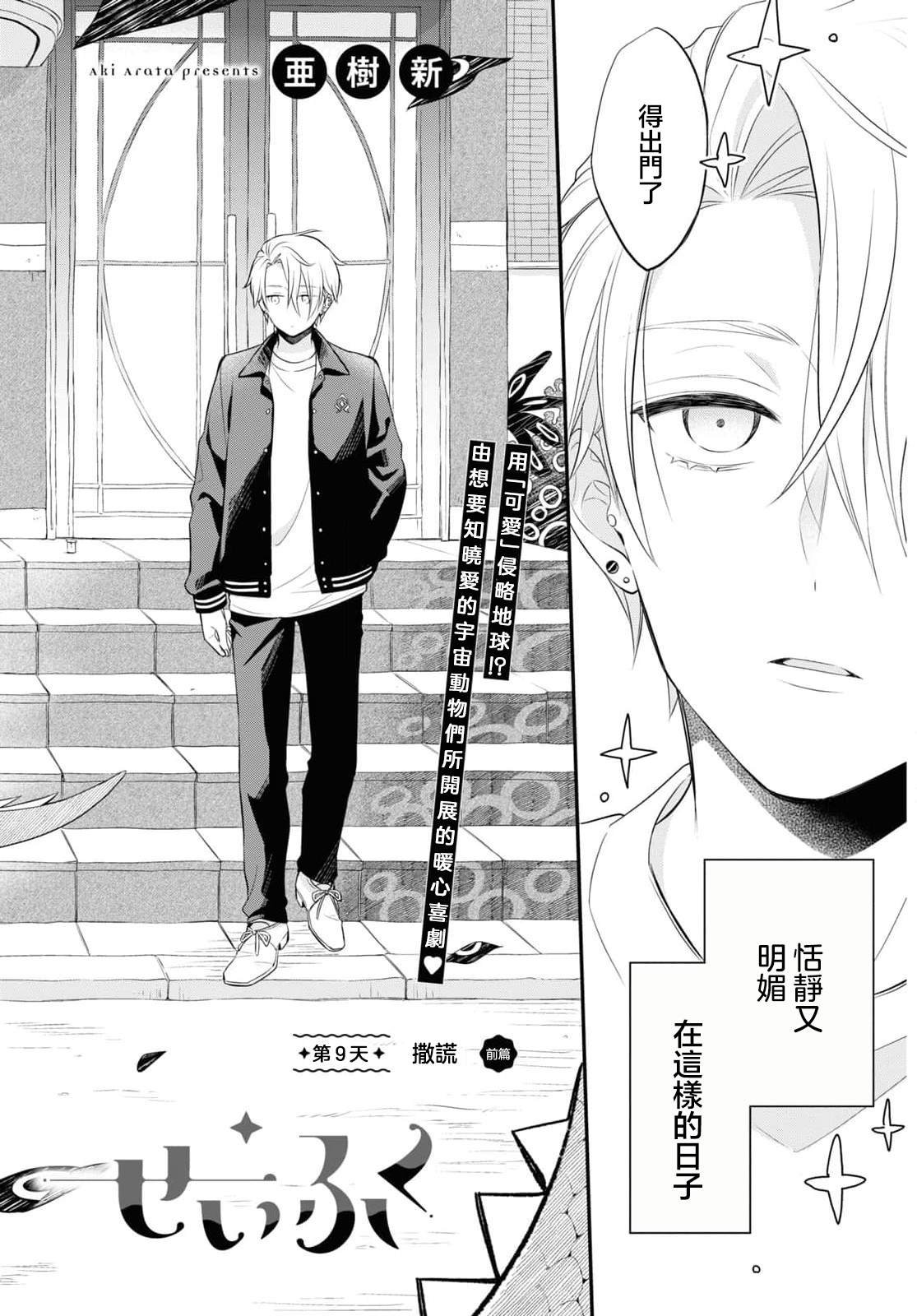 第9话