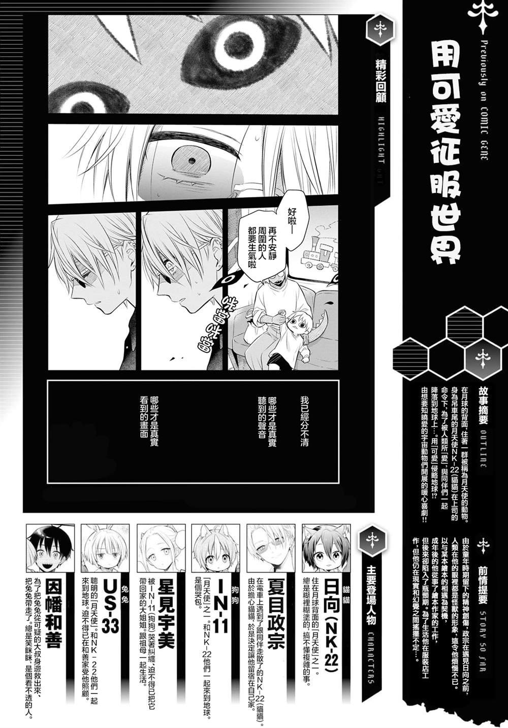 第9.5话