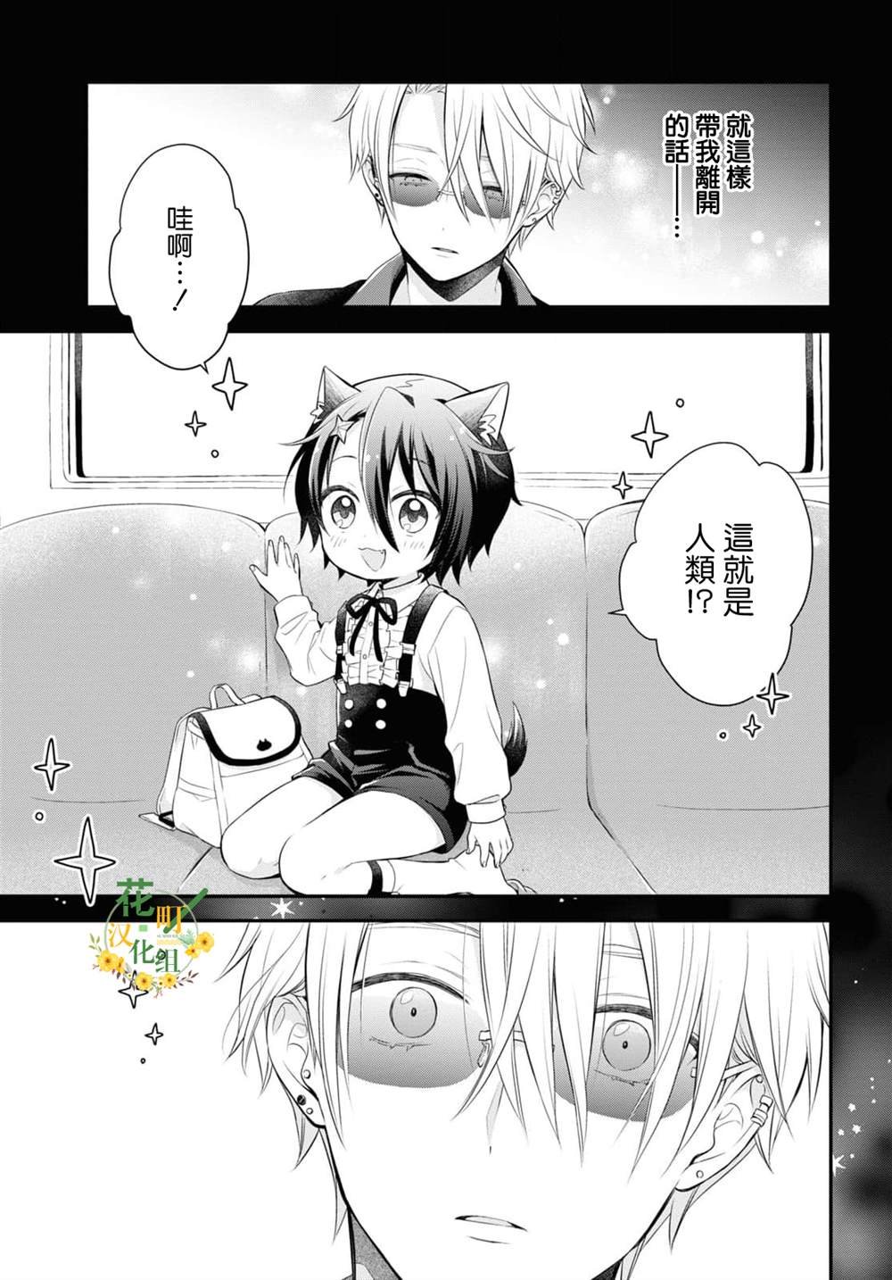 第9.5话