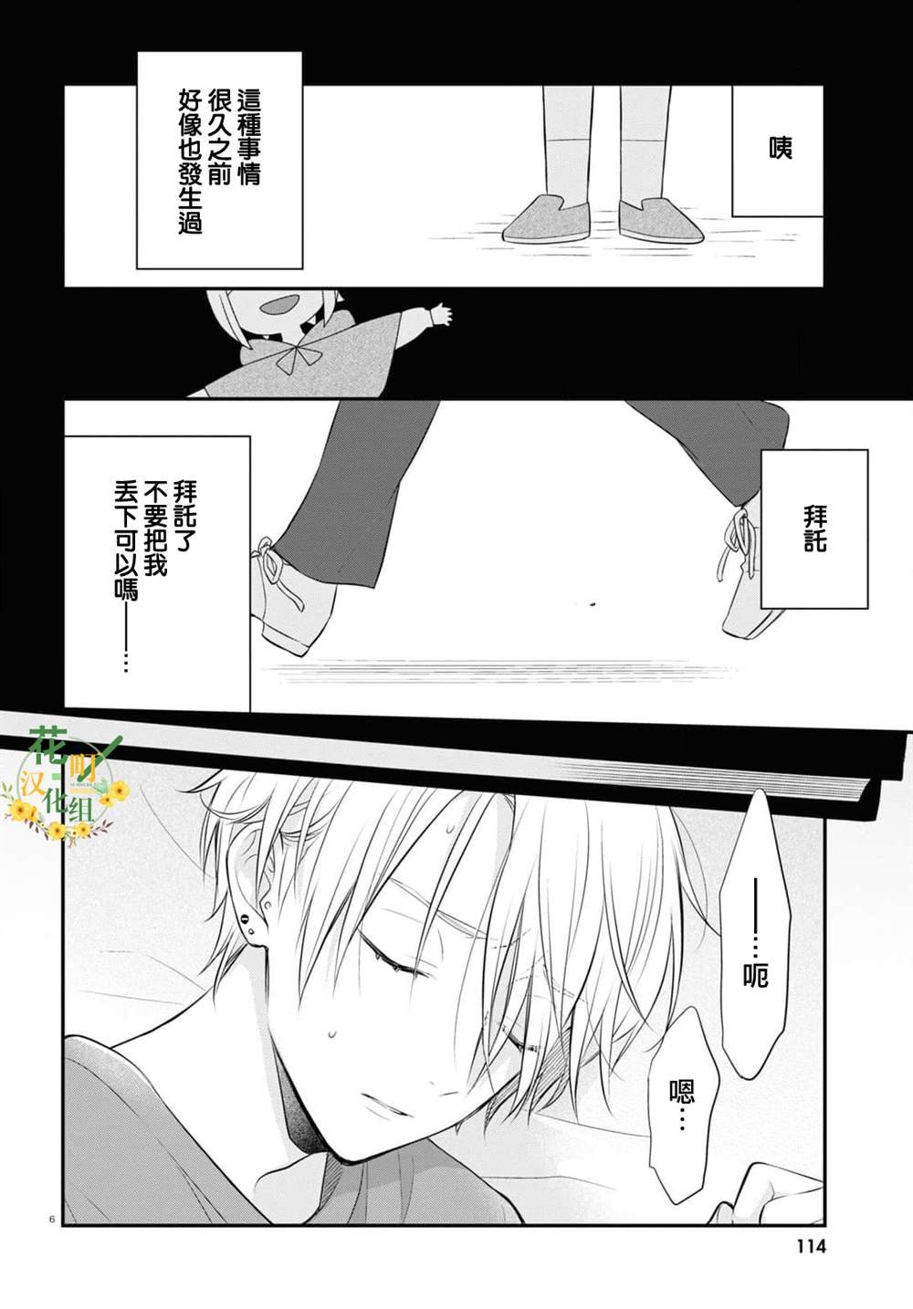 第9.5话