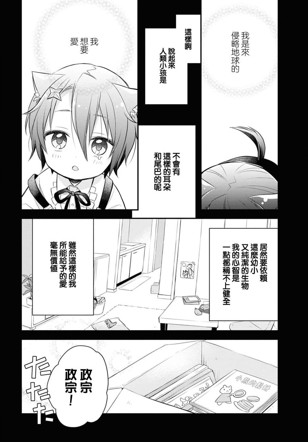 第9.5话