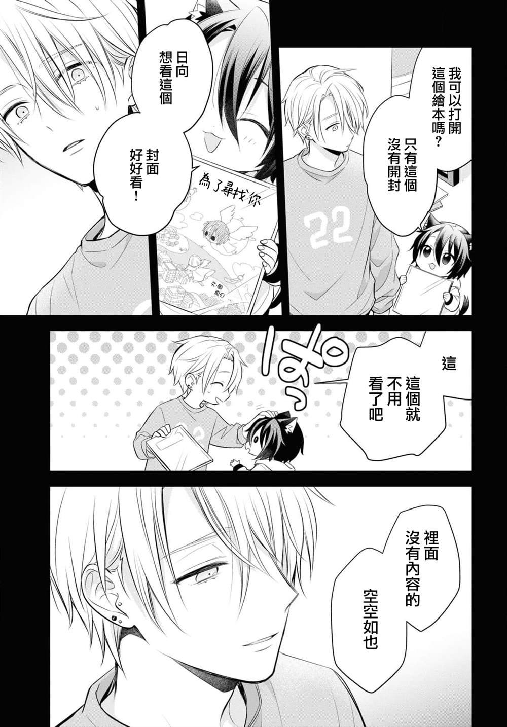 第9.5话