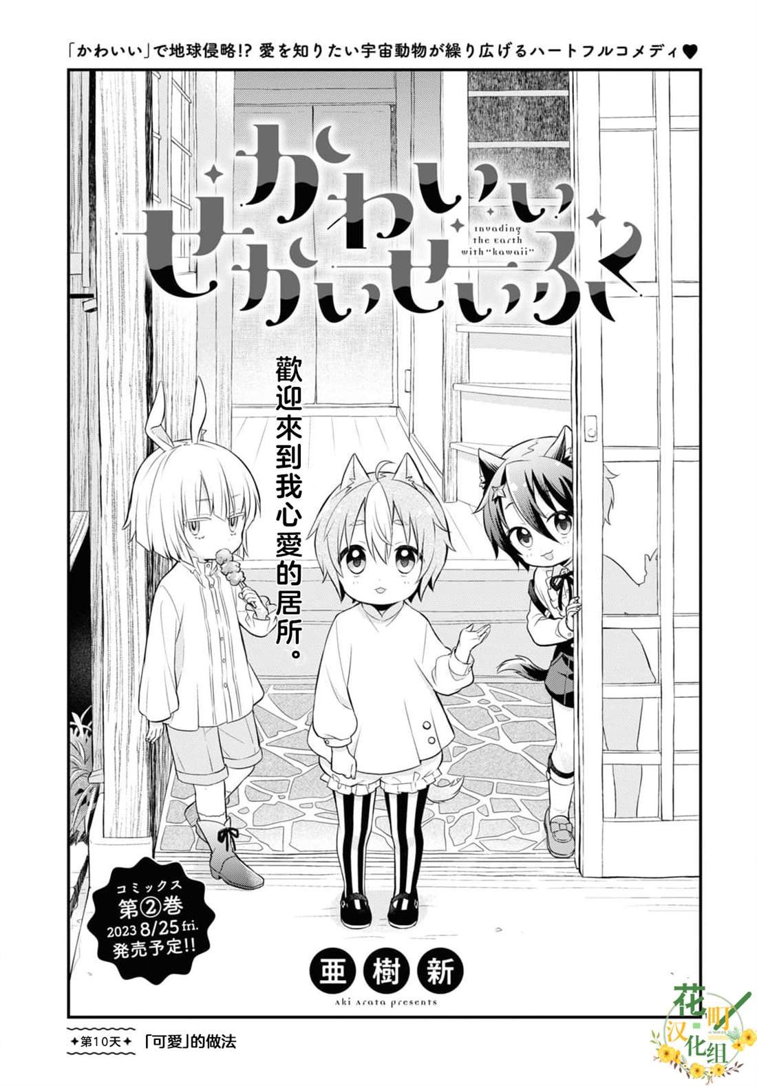 第10话