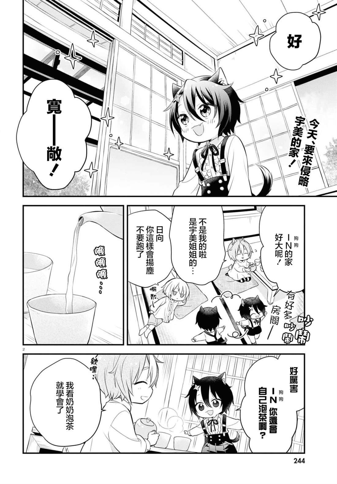 第10话