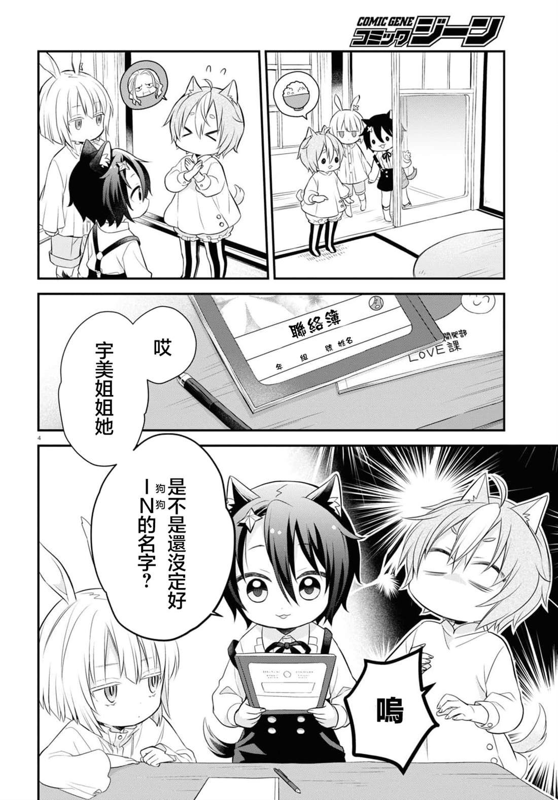 第10话
