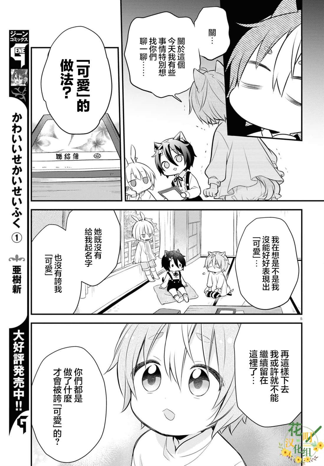 第10话