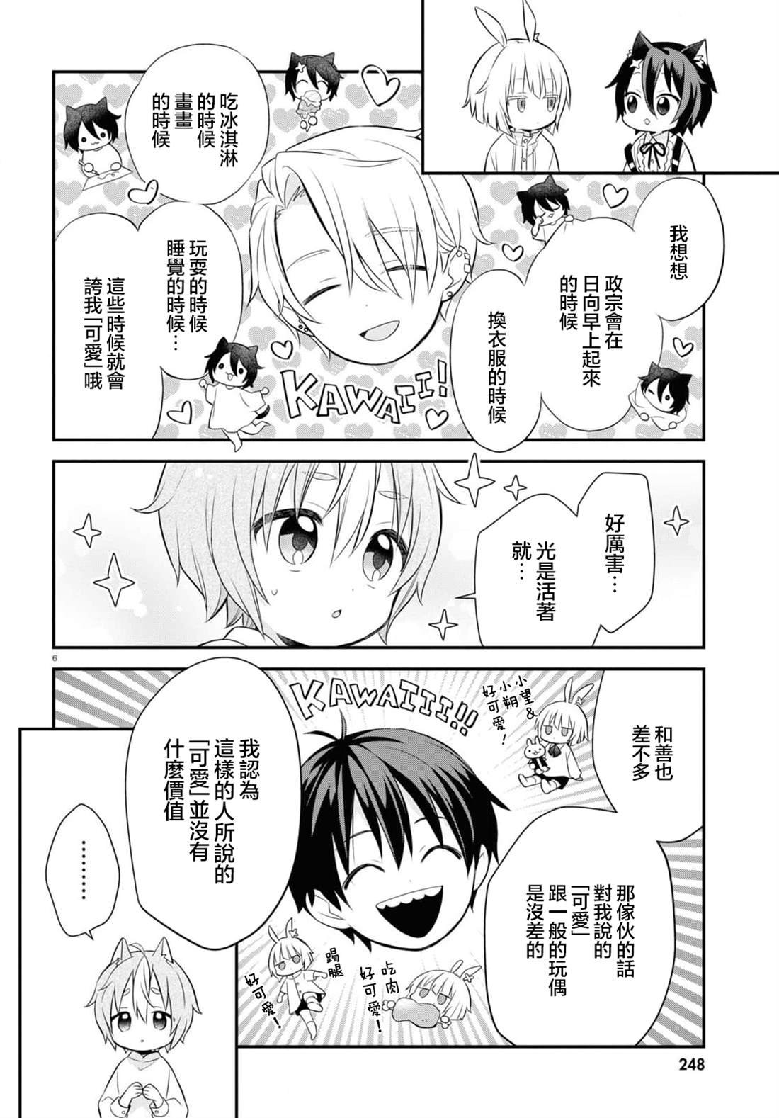 第10话
