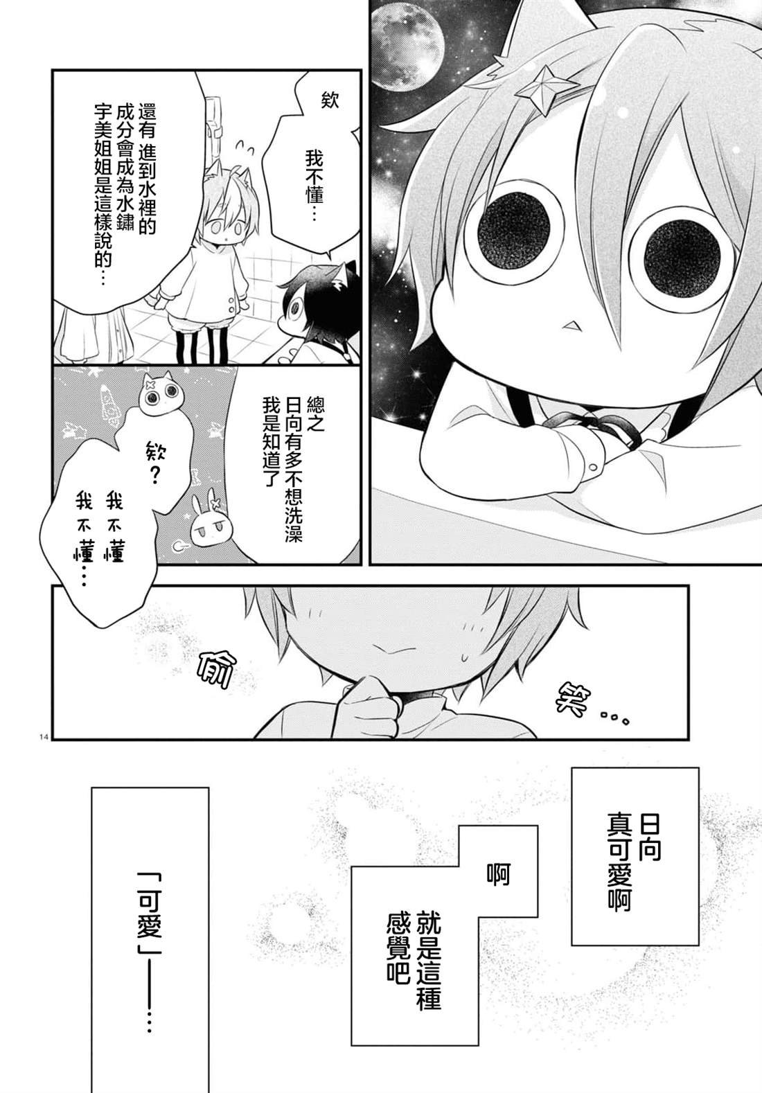 第10话