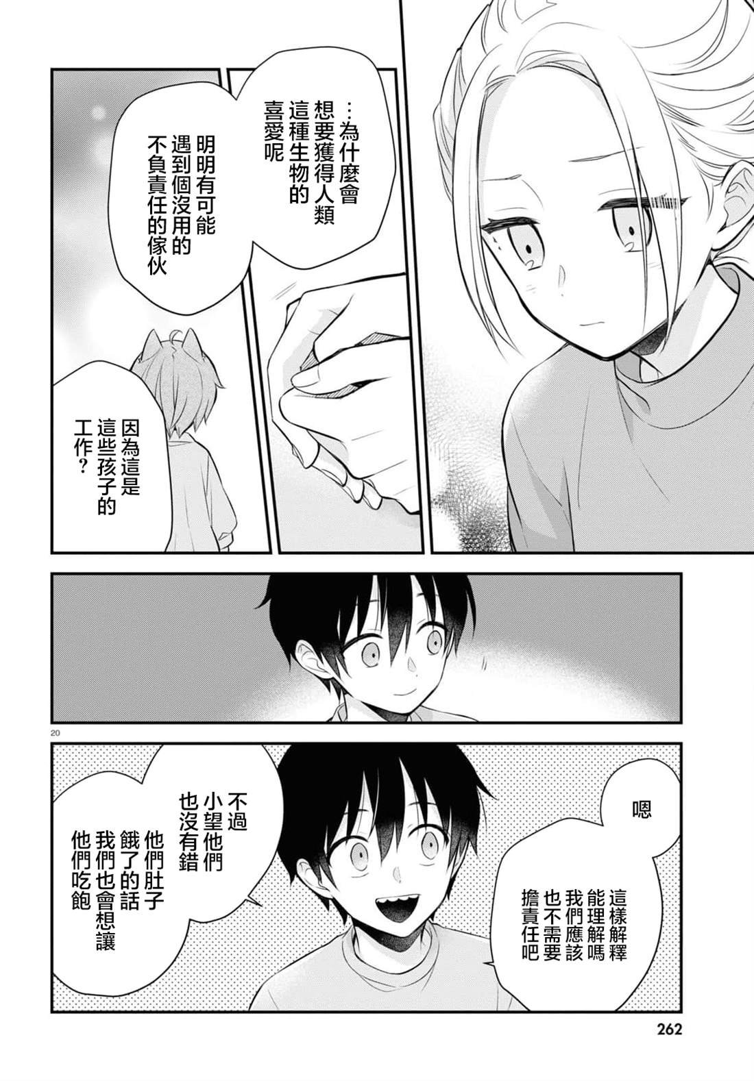 第10话
