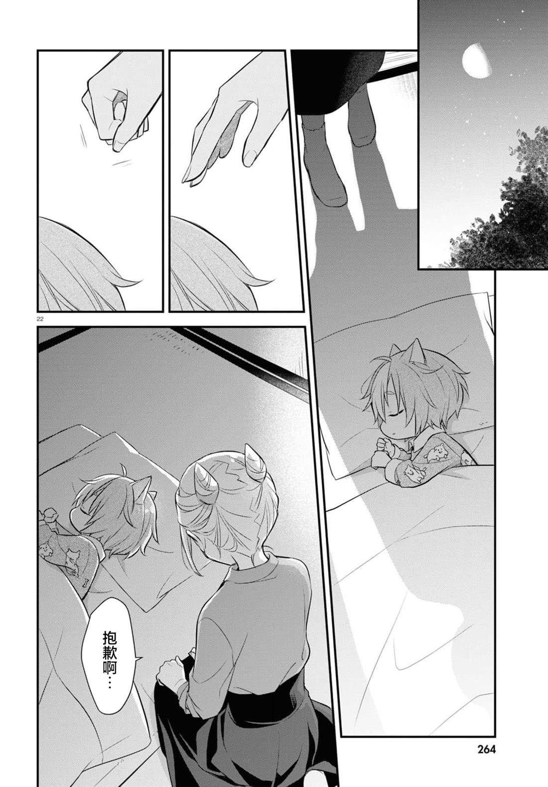 第10话