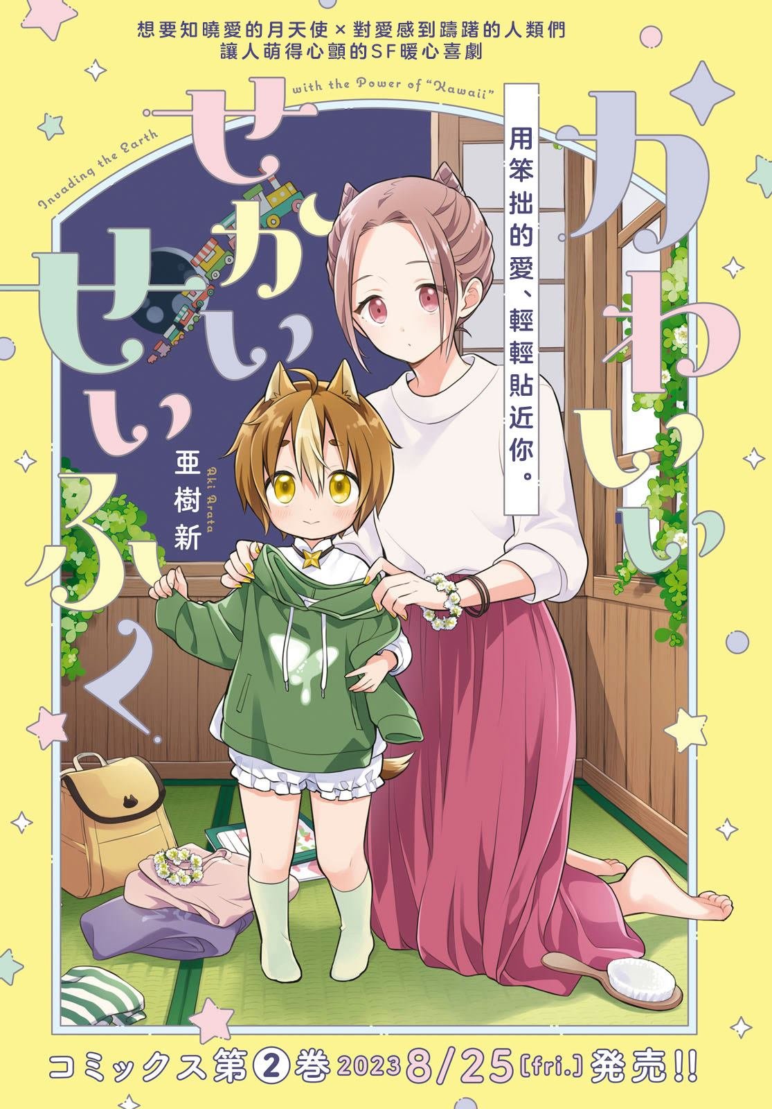 第11话