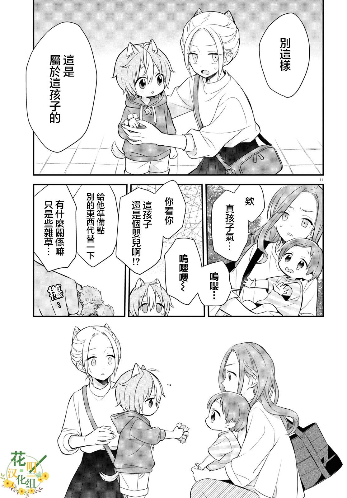 第11话