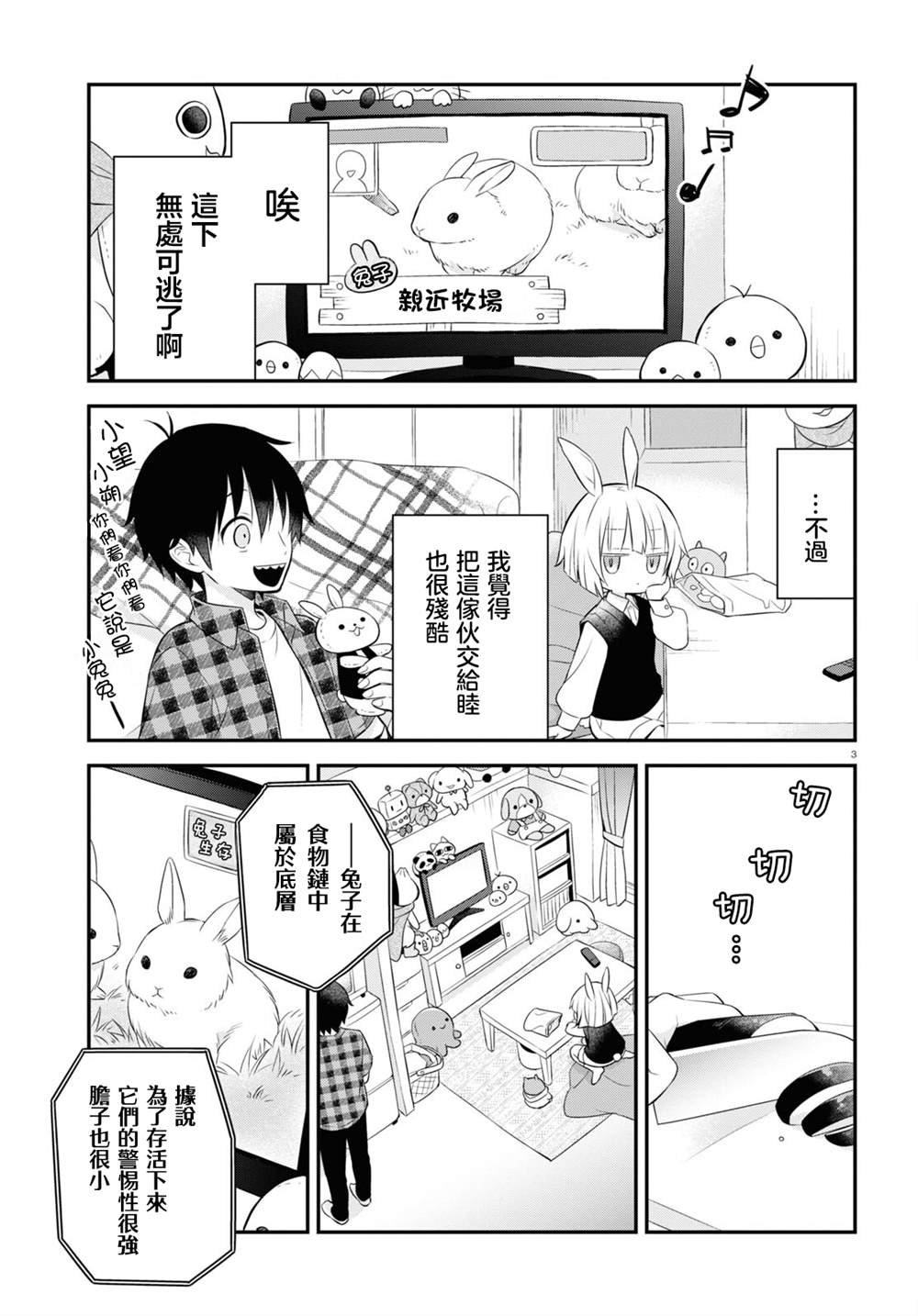 第12话