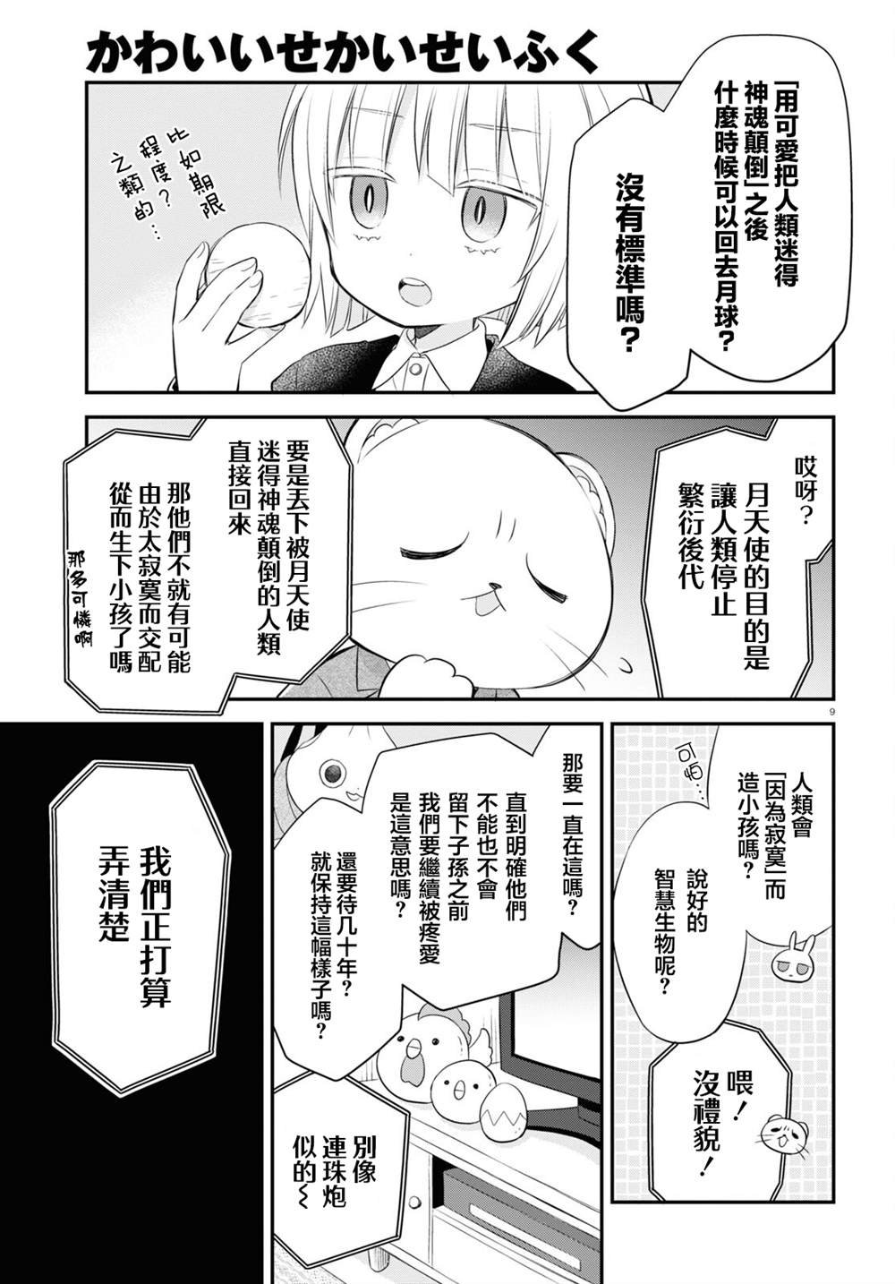 第12话