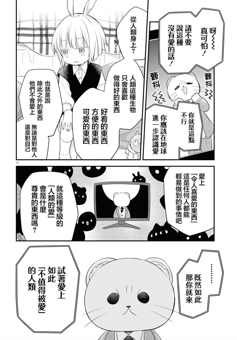 第12话
