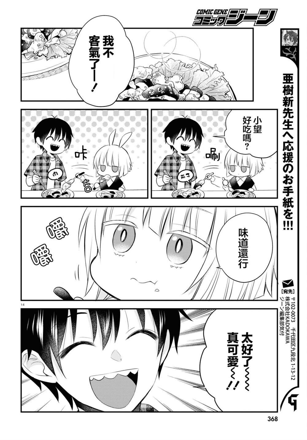 第12话