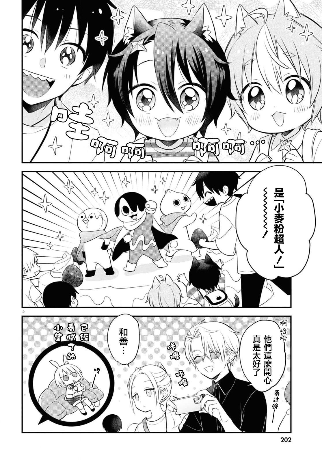 第13话
