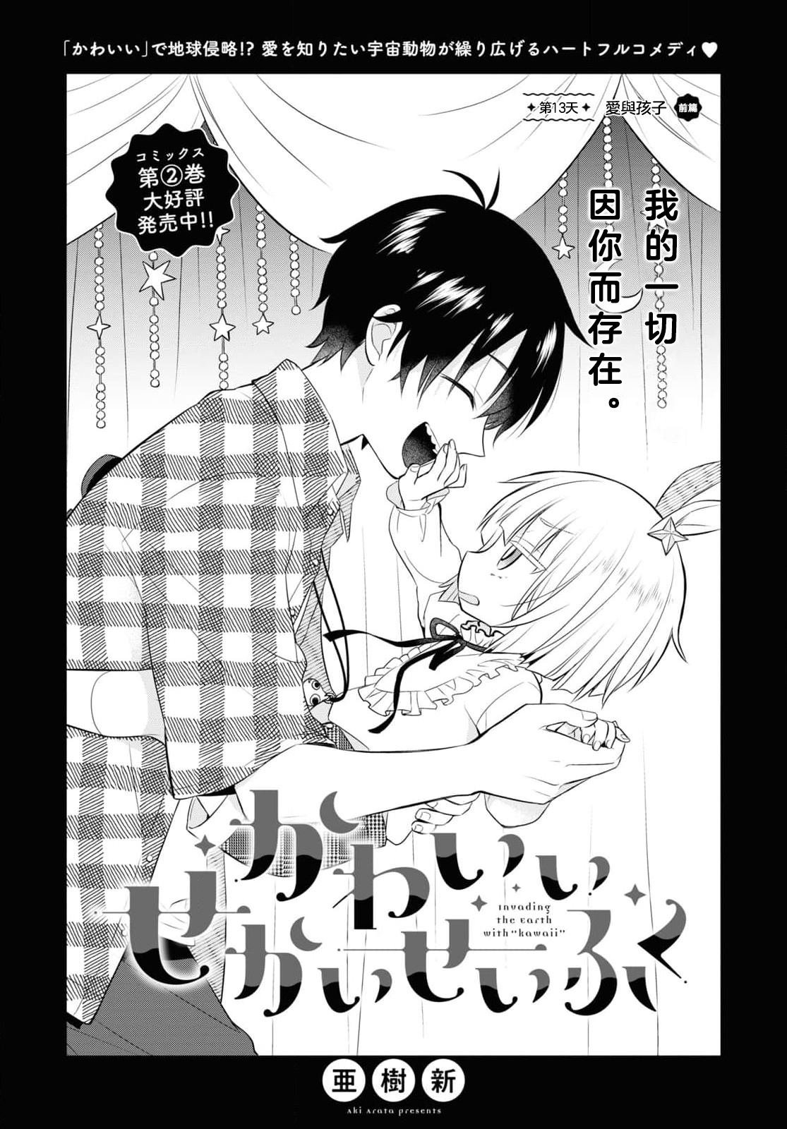 第13话