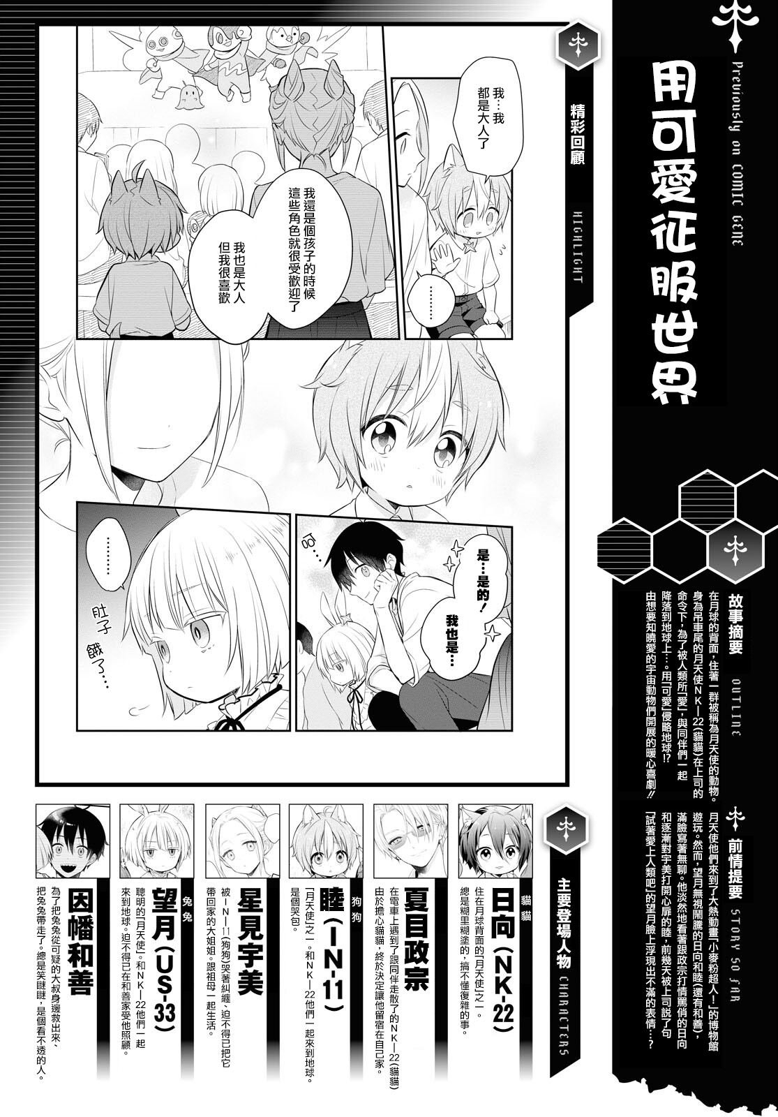 第13.5话