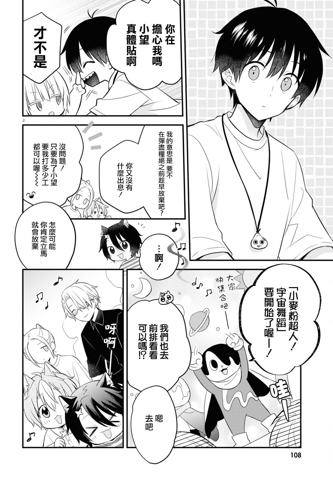 第13.5话