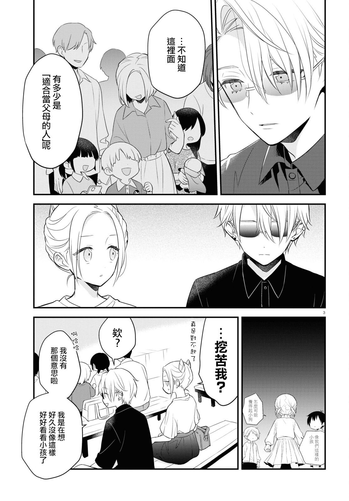 第13.5话