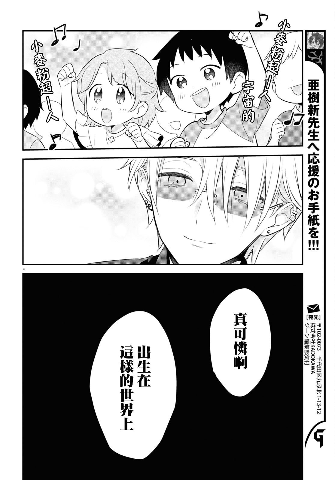第13.5话