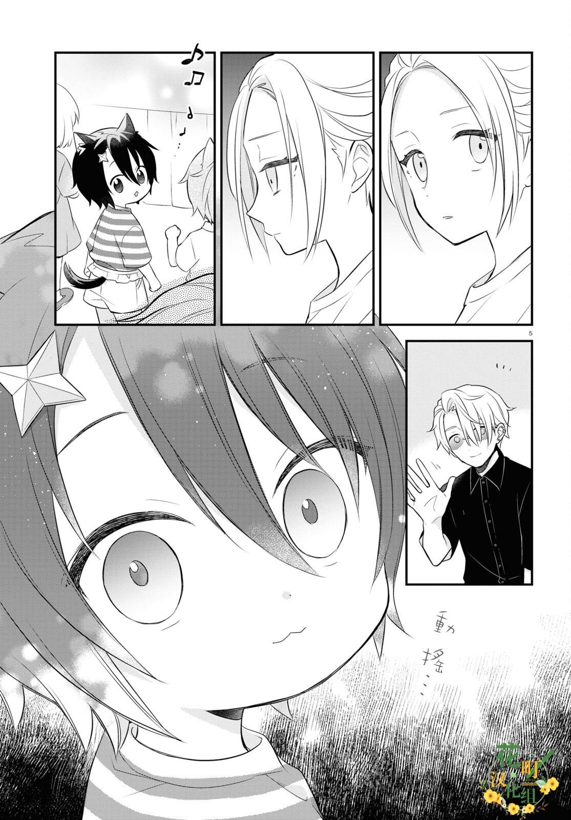 第13.5话