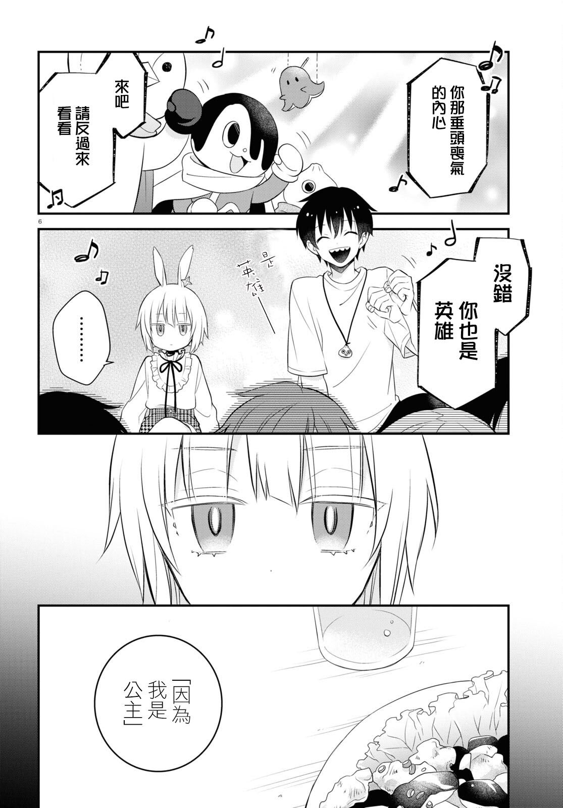 第13.5话
