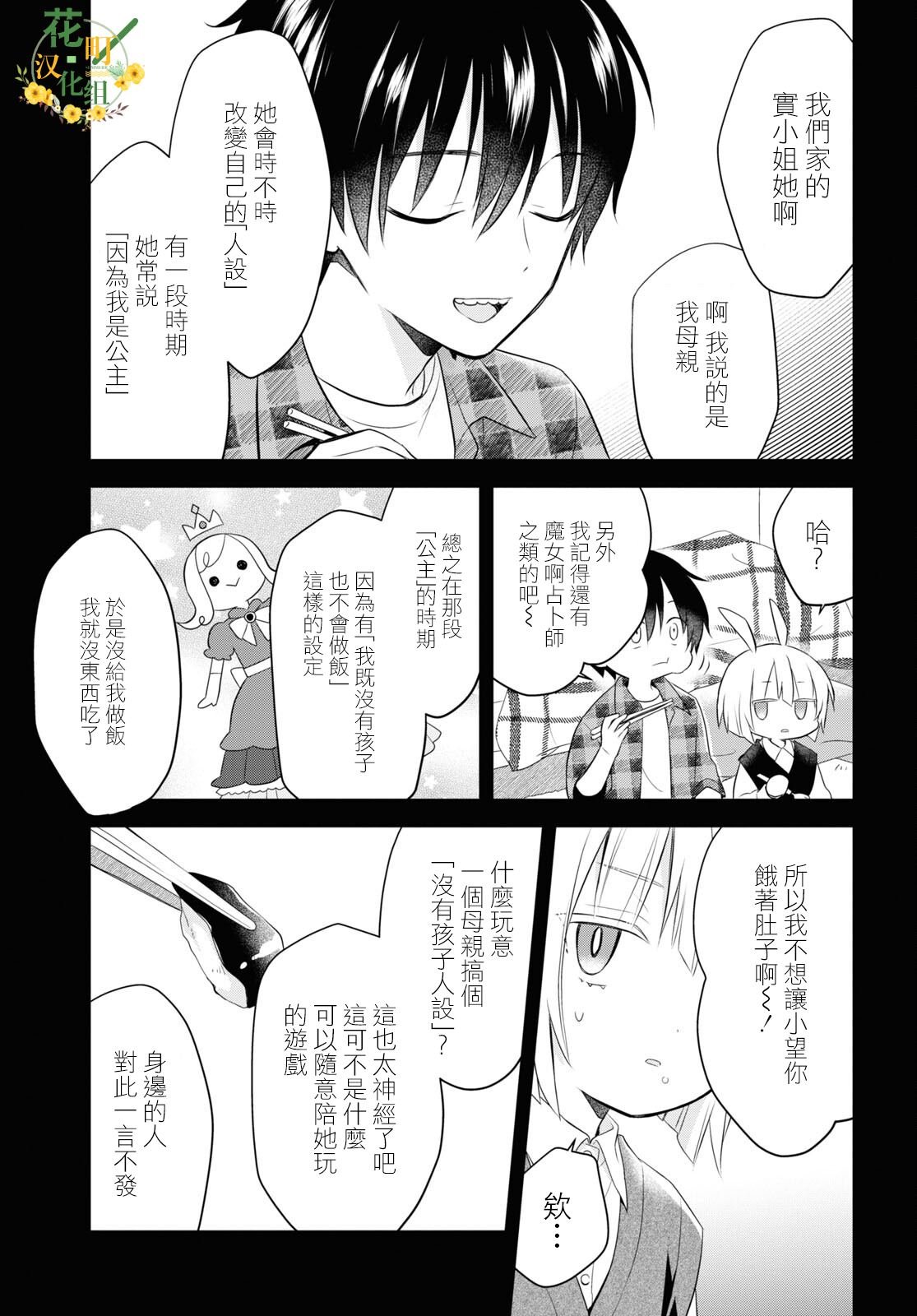 第13.5话