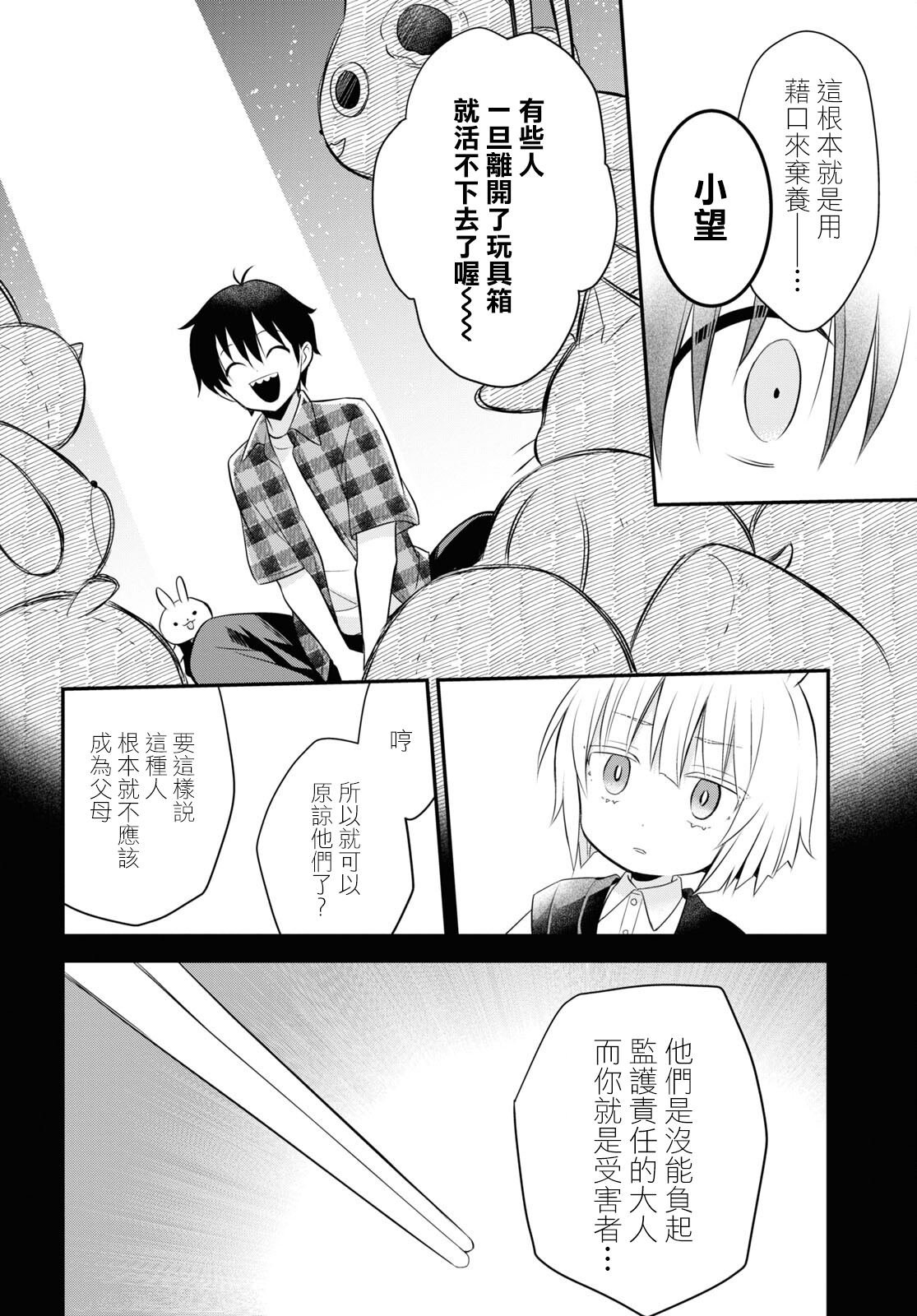 第13.5话