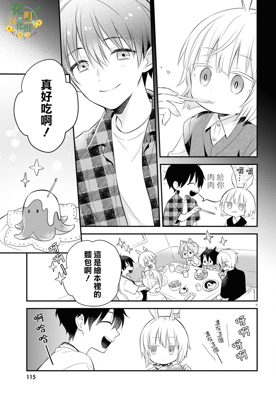 第13.5话