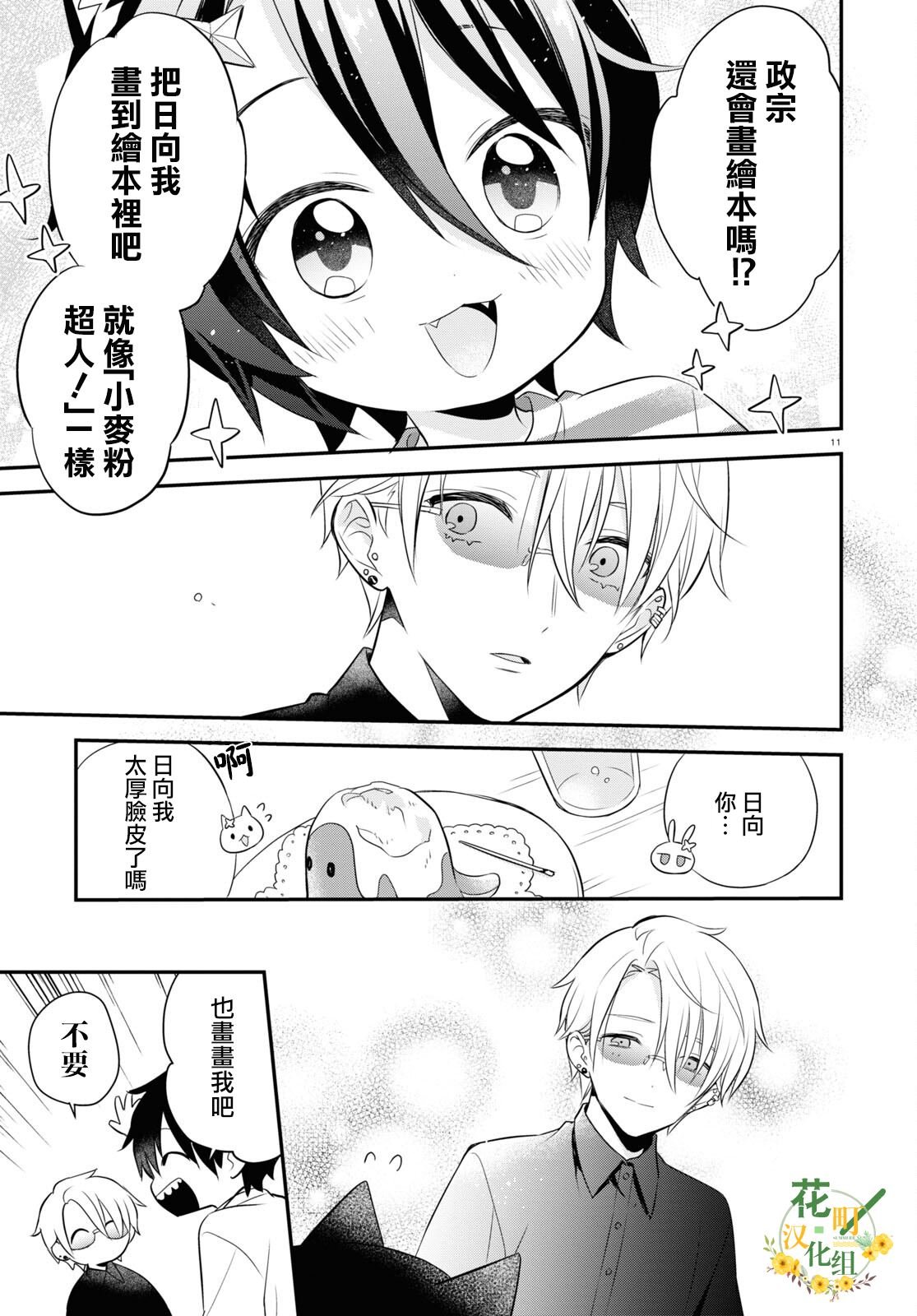 第13.5话