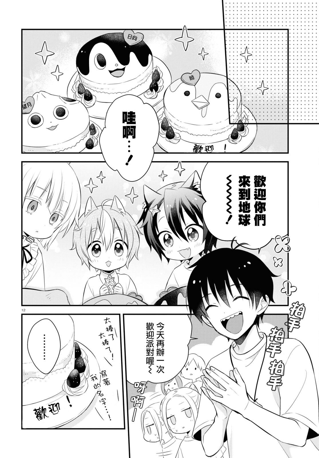 第13.5话