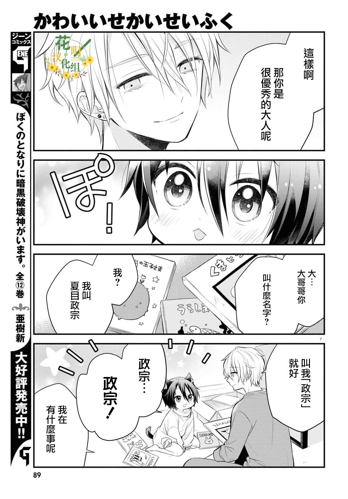 第2话