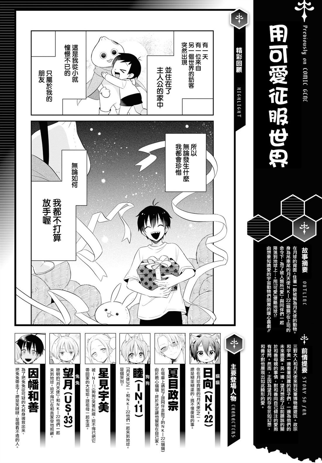 第14话