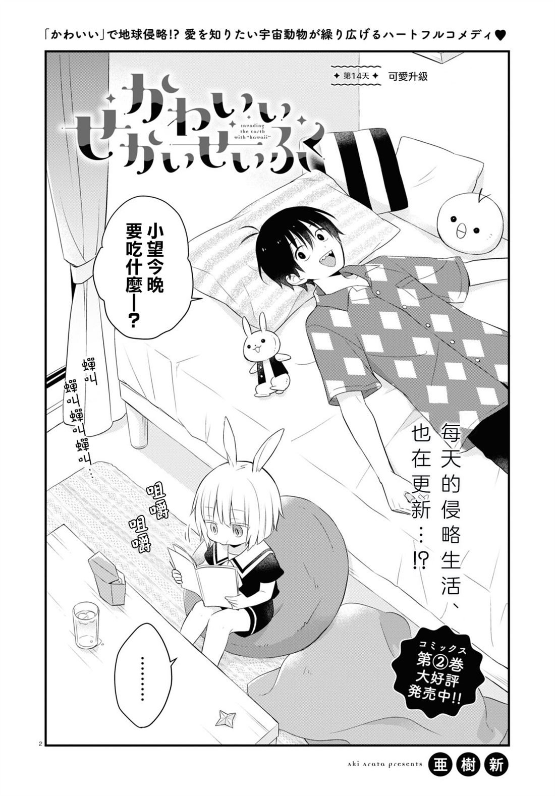 第14话