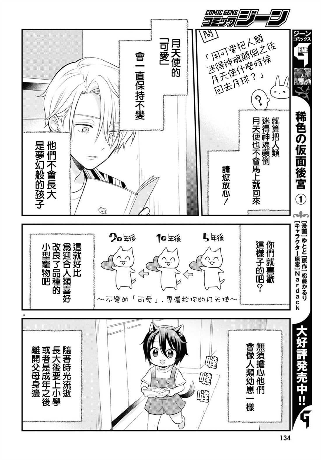 第14话