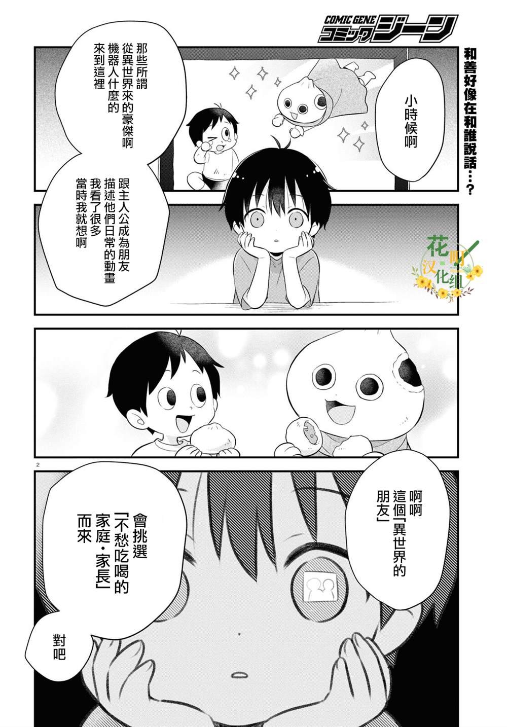 第15话