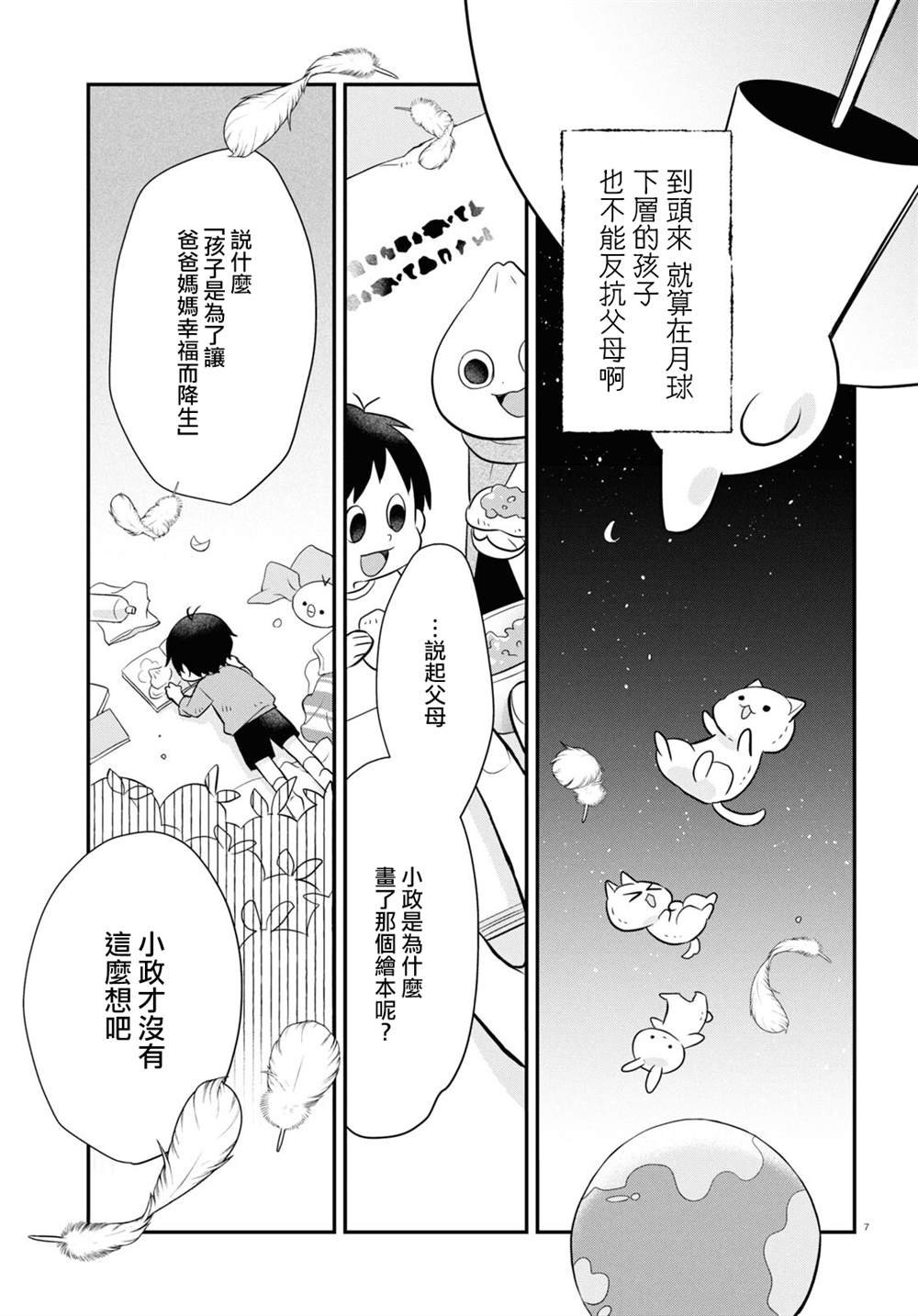 第15话